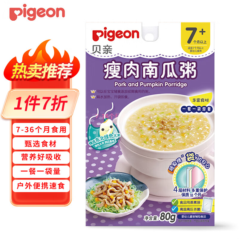 贝亲（Pigeon）婴幼儿辅食粥 宝宝米糊粥 瘦肉南瓜粥 7-36个月 80g怎么样,好用不?