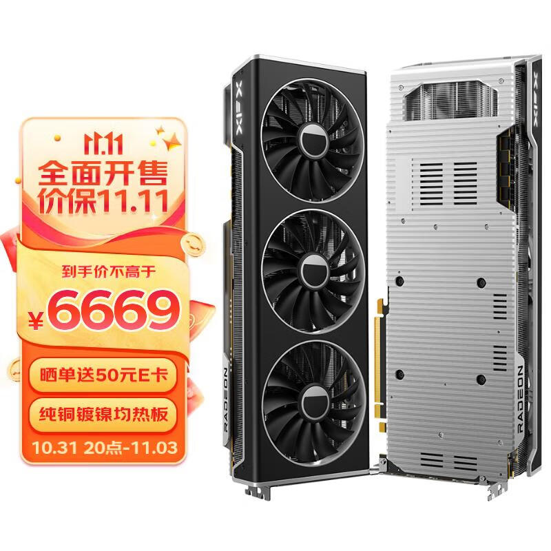 讯景（XFX）AMD RADEON RX 7900 XTX 24GB 海外版Pro 电竞游戏独立显卡怎么看?