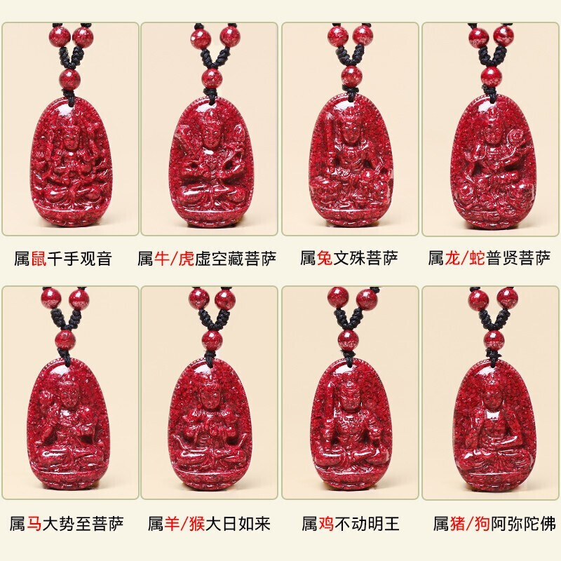 初缘朱砂本命佛吊坠男女款原矿透光晶体颗粒项链马年送男女友生日礼物 生肖狗猪-阿弥陀佛菩萨