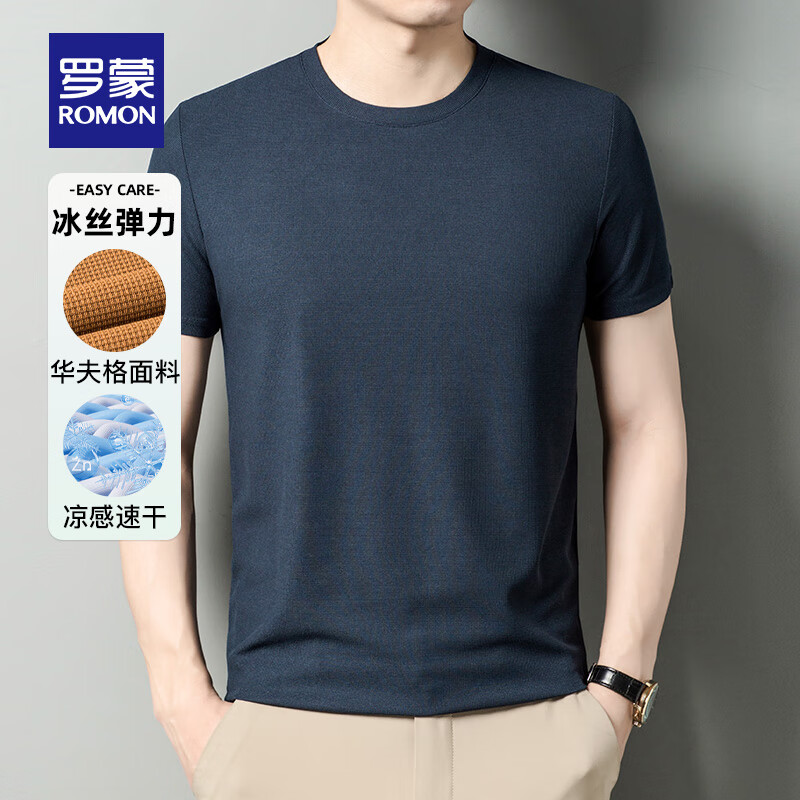 罗蒙（ROMON）华夫格短袖t恤男2024春夏圆领新款中青年时尚休闲T恤衫 夜兰 180/2XL(建议140-160斤) 京东折扣/优惠券