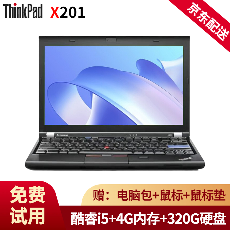 联想thinkpad二手笔记本电脑超轻薄便携商务办公设计游戏本大屏幕网课