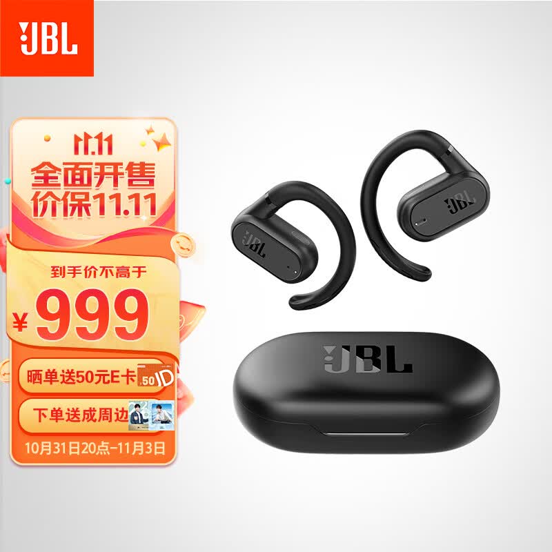 JBL Soundgear sense音悦圈开放式真无线蓝牙耳机骨传导升级空气传导运动跑步挂耳式苹果安卓通用黑色怎么看?