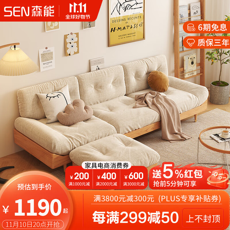 实木沙发网购商品历史价格查询|实木沙发价格走势图