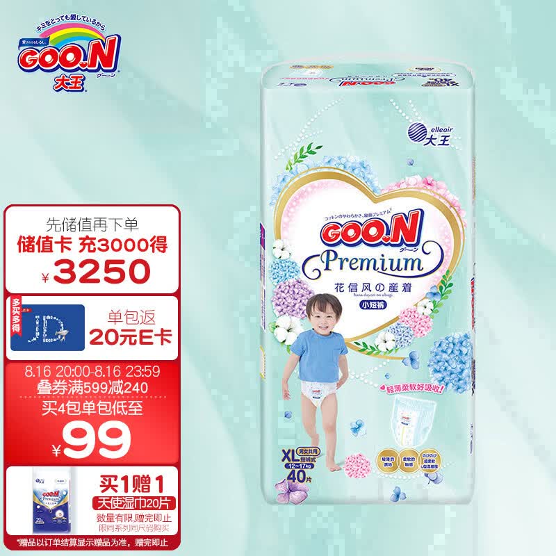 大王GOO.N 花信风短裤型尿不湿 XL40片(12-17kg)婴儿加大号超薄透气