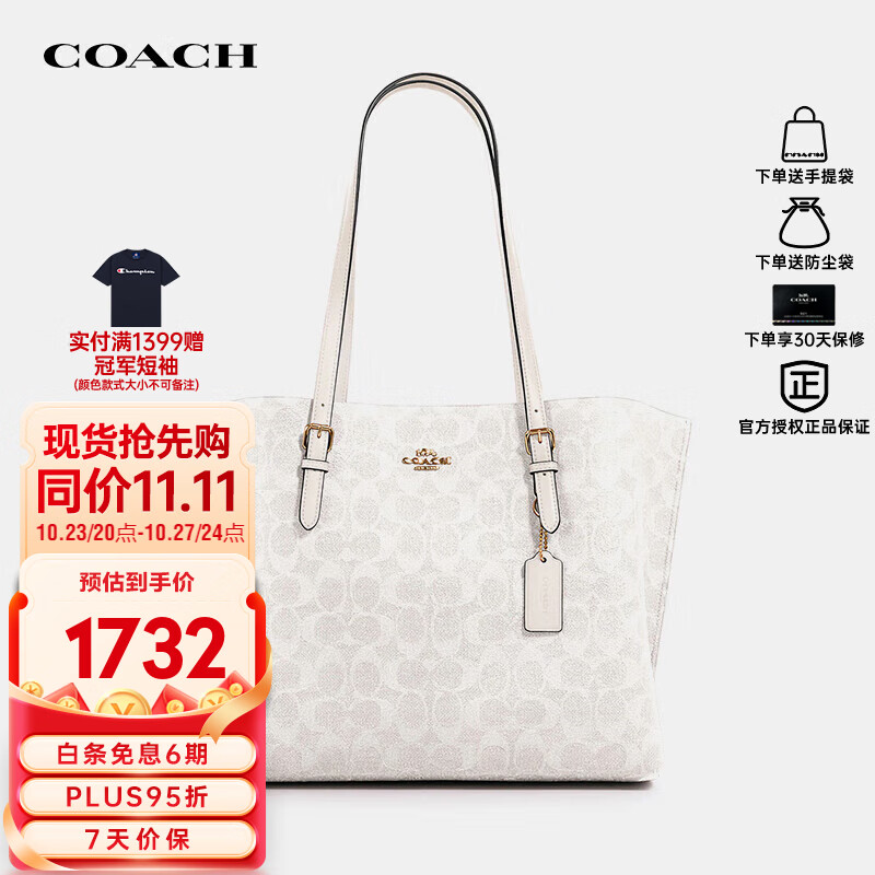 蔻驰（COACH）奢侈品女士Mollie系列托特包手提单肩包1665【品牌授权直供】