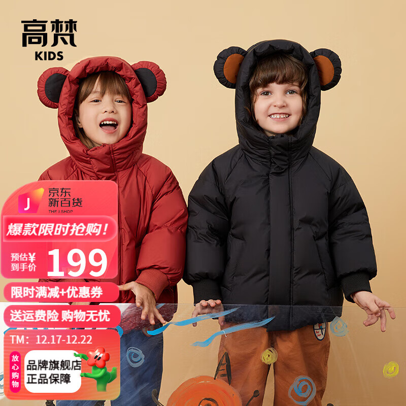 京东查看查询儿童羽绒服历史价格走势|儿童羽绒服价格历史