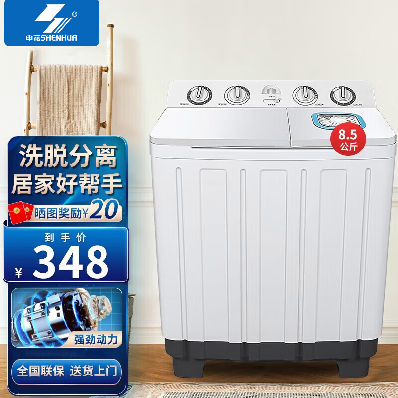 哪里可以看到京东洗衣机商品的历史价格|洗衣机价格走势