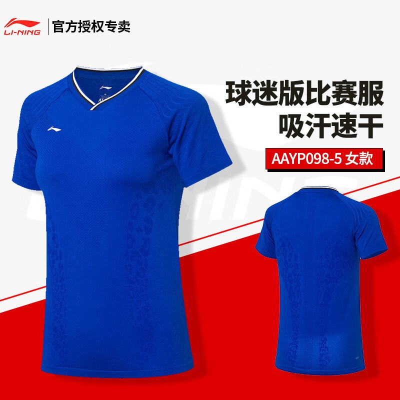 李宁（LI-NING） 羽毛球服情侣款运动上衣 训练跑步运动T恤吸汗速干大赛服 女款球迷版AAYP098-5晶蓝色 L