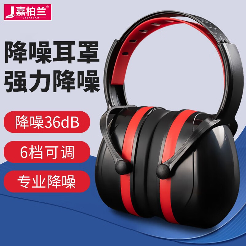 查听力防护历史低价|听力防护价格走势图