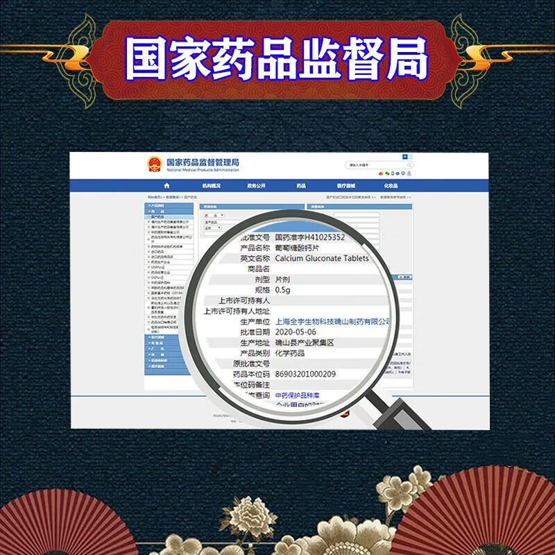 手脚抽筋腿抽筋的药半夜腿抽筋手脚麻木钙片骨质疏松手足抽搐佝偻病中老年人钙片补钙 葡萄糖酸钙片 2盒