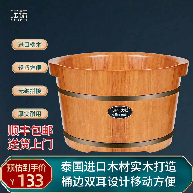 瑶妹 泡脚桶木桶家用实木泡脚盆高深泡小腿足浴桶按摩足浴盆 24CM足浴桶-单桶怎么样,好用不?