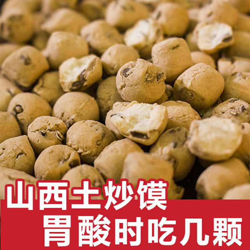 菜欢欢垣曲炒琪3斤 非遗特产零食土炒馍小吃棋子豆面豆 混合口味 1000g