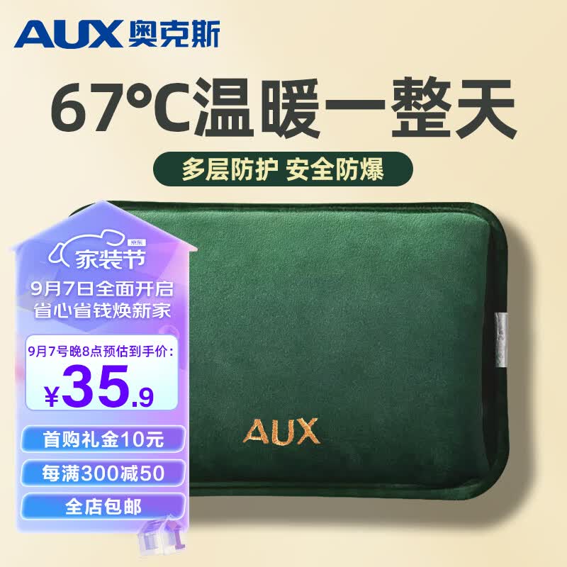 奥克斯（AUX）充电热水袋 注水暖宝宝暖手宝暖水袋电热宝保暖双插手防爆-202高性价比高么？