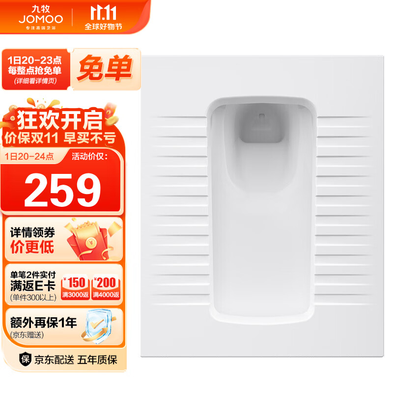 九牧（JOMOO）卫生间蹲便器防臭不挂污易清洁陶瓷前排水带存水弯14129-1/21P-1怎么看?