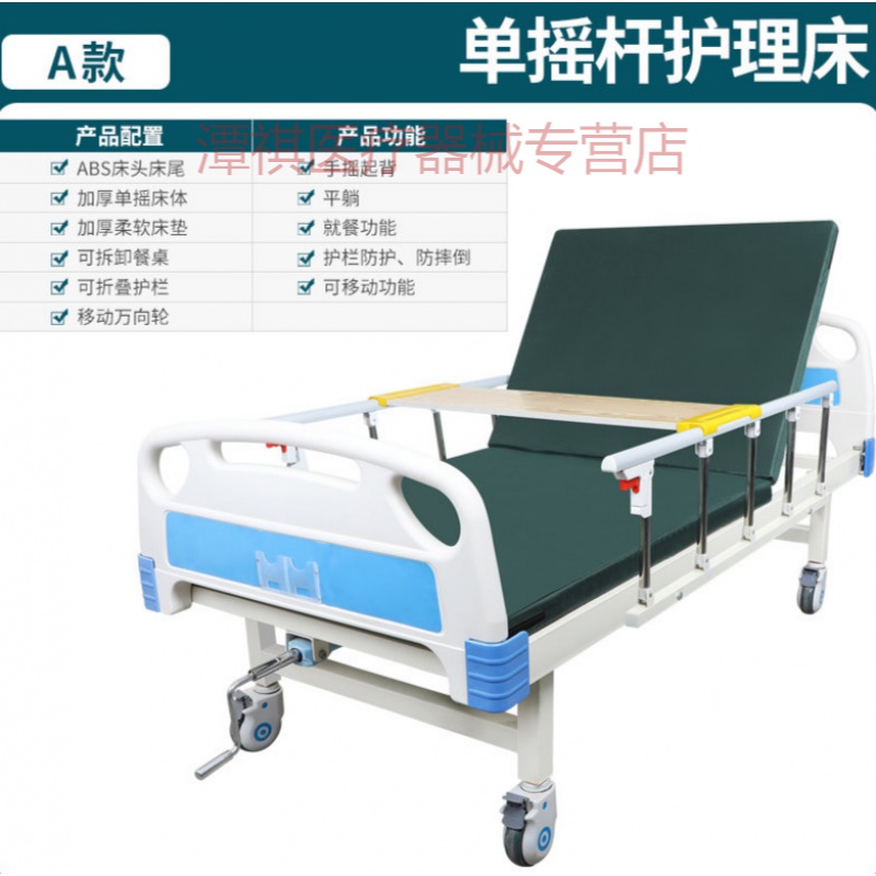 泰益盛 护理床医用床病床家用瘫痪病人床多功能医院床手摇升降床老人