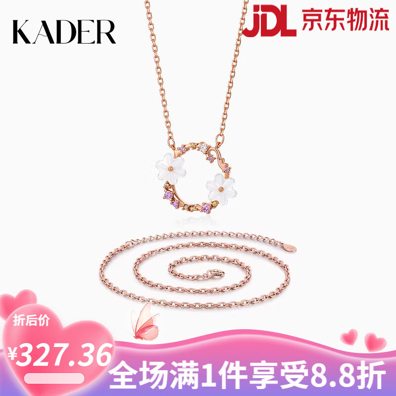 卡蒂羅（KADER）邂逅項鏈女夏925銀輕奢小眾設計新款鎖骨鏈時(shí)尚百搭生日禮 雛菊邂逅項鏈 贈項鏈-裸鏈