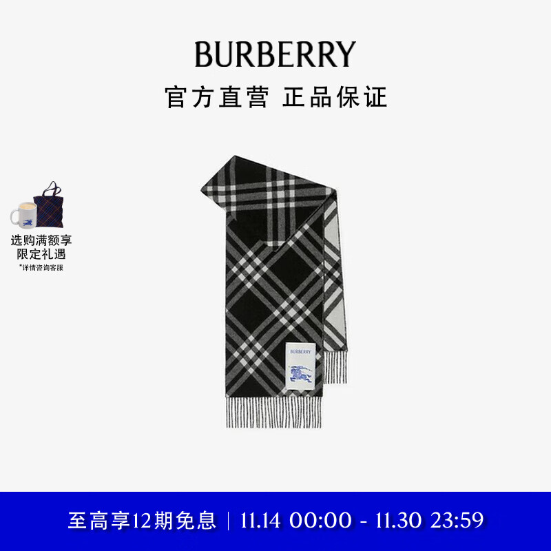 博柏利（BURBERRY）【新品】围巾男女 格纹羊绒围巾