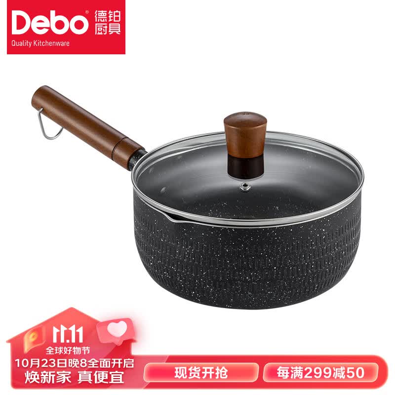Debo德铂奶锅不粘雪平锅辅食煮面小汤锅燃气电磁炉通用20cm怎么看?
