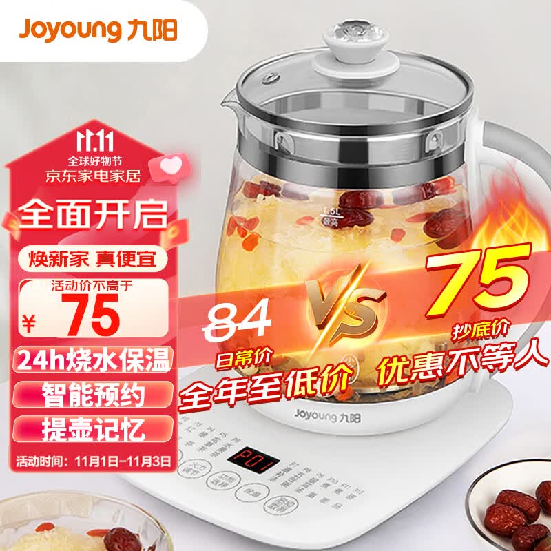 九阳（Joyoung）养生壶迷你玻璃花茶壶煮茶器 12大功能11档温度 电水壶热水壶烧水壶 恒温水壶1.5L DGD1506BQ使用感如何?