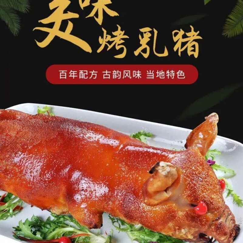 隆港汇 整只烤乳猪熟食广式黄金脆皮烤乳猪酒店半成品菜宴会食材 2-3