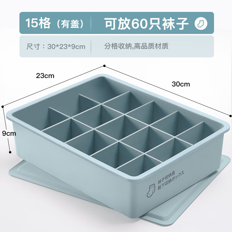 翰克内衣收纳盒家用抽屉式分格衣柜装内裤袜子三合一整理箱 季风蓝
