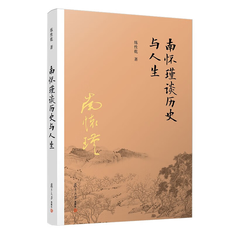 怎么查京东哲学经典著作全网最低时候价格|哲学经典著作价格历史