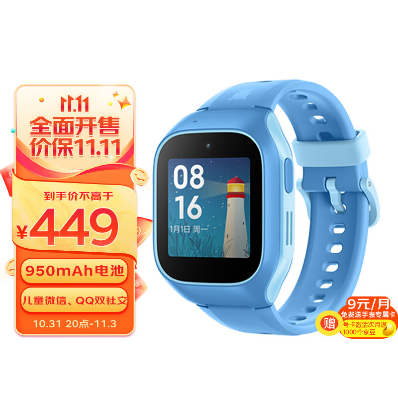 小米 MI 电话手表6C 米兔儿童学习手表 4G全网通 儿童学生GPS定位智能 视频拍照 防水 长待机 儿童微信 蓝色怎么样,好用不?