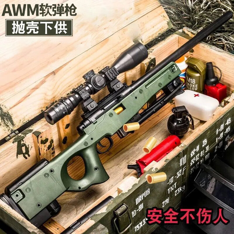 超大98k抛壳软弹 标配 30颗软弹 靶 手枪 小awm