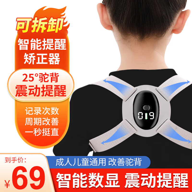 驼背可防!京巧智能矫姿带价格走势历史分析,轻松解决坐姿问题