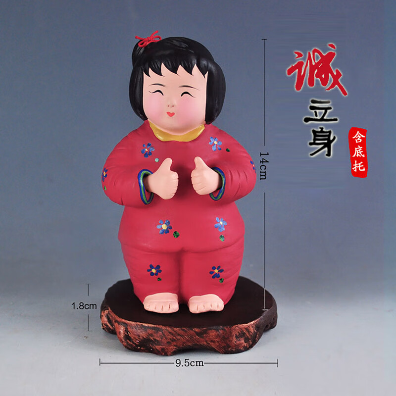 泥人张 泥人张彩塑中国娃可爱励志的小泥人娃娃特色中国风装饰品摆件 诚立身(含底托)