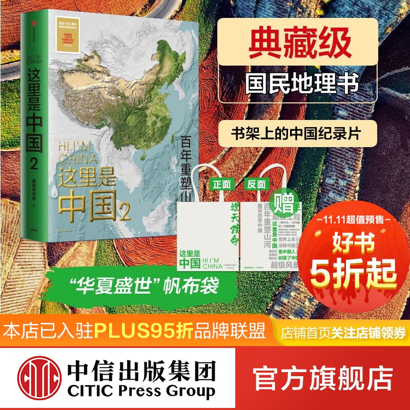 京东图书文具 2021-10-24 - 第14张 | 最新购物优惠券 京东图书文具 2021-10-24 - 第14张 | 最新购物优惠券
