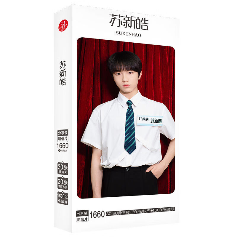 时代少年团TF家族刘耀文宋亚轩时代峰峻系列明信片1660张书签小卡者自 苏新皓明信片1660款 明信片1盒