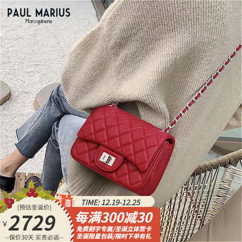PAUL MARIUS牌包包女包2023新款真皮单肩包女时尚链条包斜挎小包生日礼 PM-深红色 礼盒装