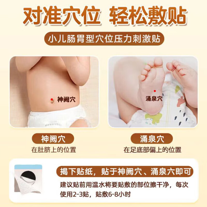 啵贝尔 小儿脾胃贴 儿童成人胃口不好健脾贴 宝宝不爱吃饭肚脐穴位贴膏 健脾胃 5盒/30贴