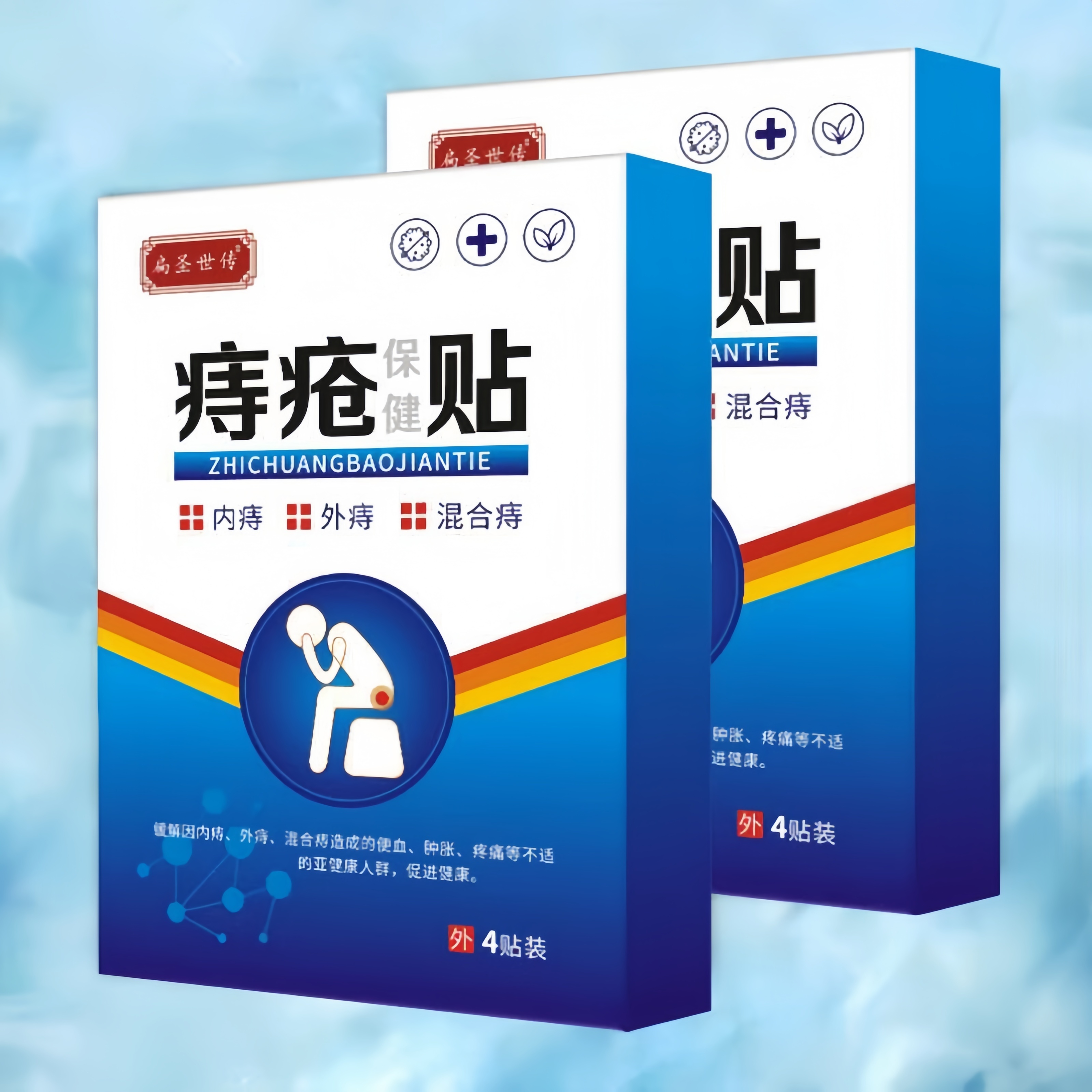 扁圣世传痔疮保健贴缓解肛门肿胀疼痛穴位贴男女通用便秘肛门疼痛外用