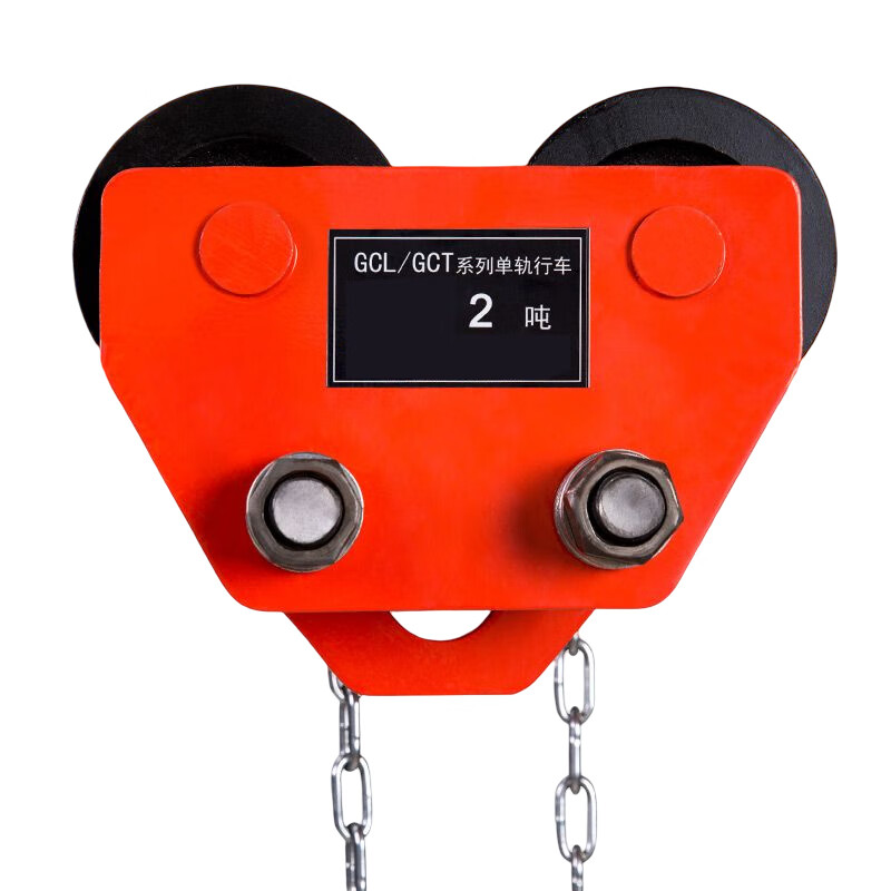 京势 t型手拉葫芦10吨手拉跑车手推跑车起重滑轮跑车工字钢单轨行车