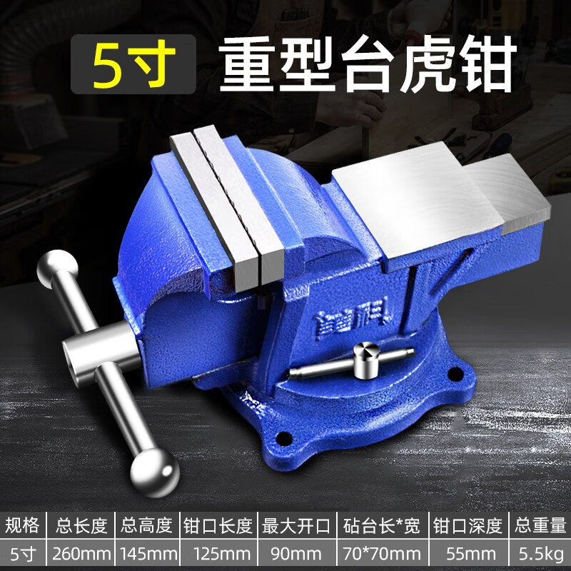 美科(mytec)台钳重型台虎钳工作台虎钳台工业级平口钳小型老虎钳夹具