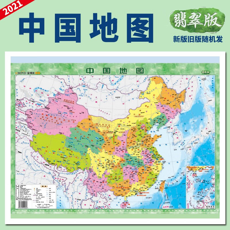 【可选】中国地图地形历史大事年表全图桌面地图【塑料材质】中小学生