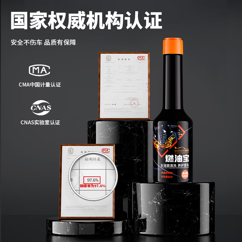 SOPAMI索帕米 燃油宝除积碳清洗剂pea原液汽燃油添加剂 3瓶+三元2瓶【老车养护专用】