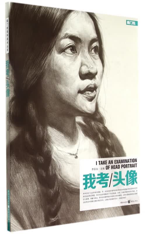 我考头像/敲门砖