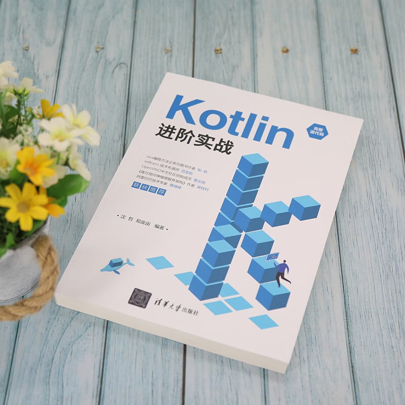 Kotlin进阶实战详情图
