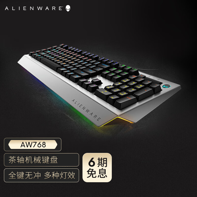 外星人aw768键盘怎么调整灯光
