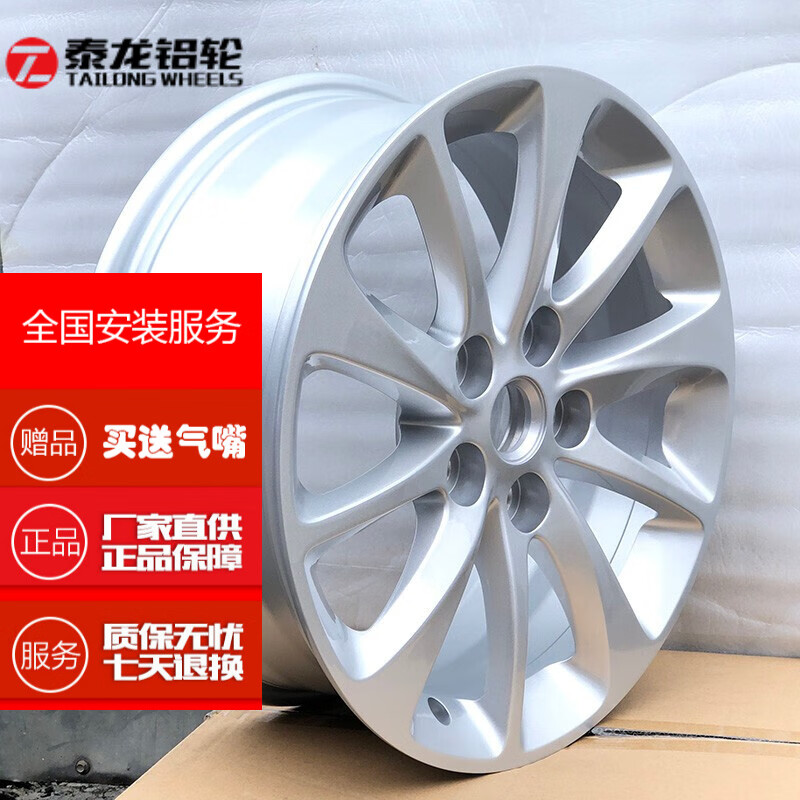 【旗舰推荐】tl泰龙铝合金轮毂适配于 tl0566 17寸 别克gl8陆尊