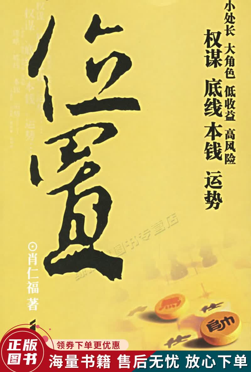 位置