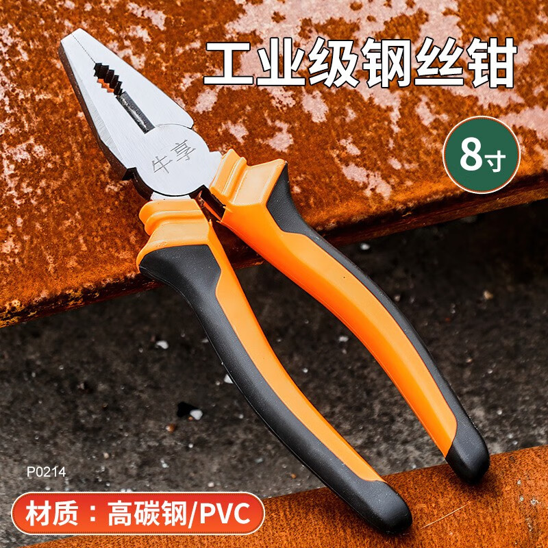 牛享（niuxiang）老虎钳钢丝钳多功能家用老虎专用工具大全电工斜口尖嘴工业级钳子 钢丝钳【8寸钢】黑黄手柄 