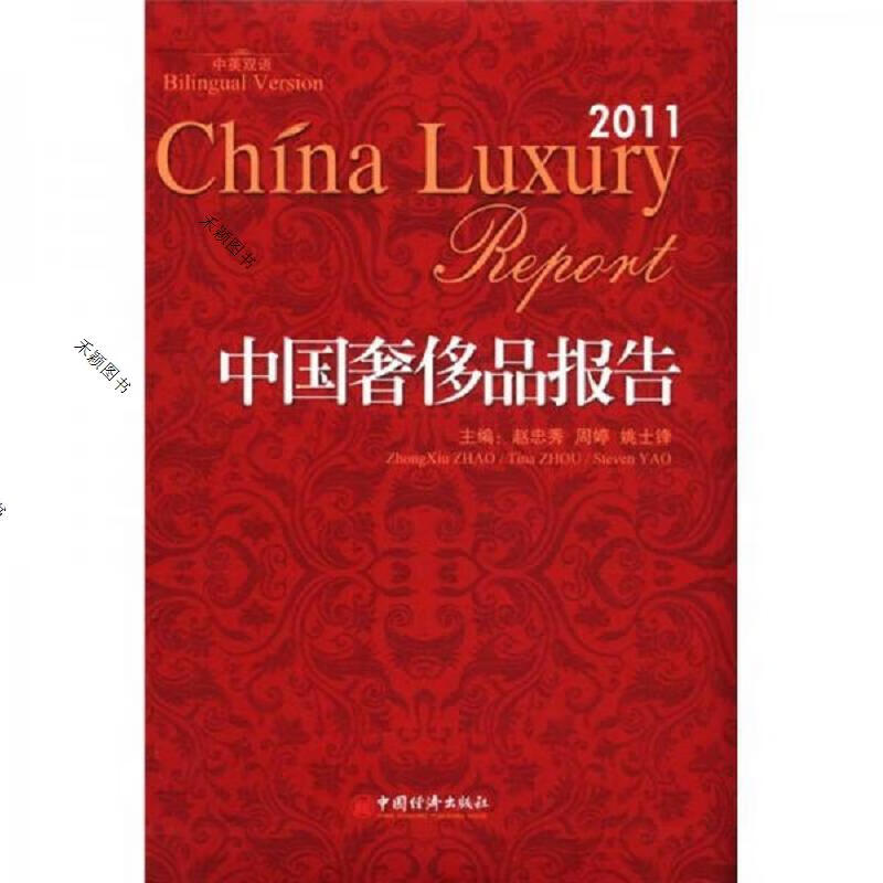 中国奢侈品有哪些（中国奢侈品有哪些买不到的）