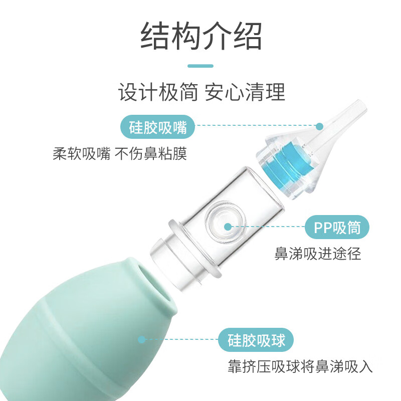 仙诺贝 宝宝防逆流吸鼻器儿童婴儿新生儿 掏鼻屎 鼻涕鼻塞婴幼儿清洁器 绿色