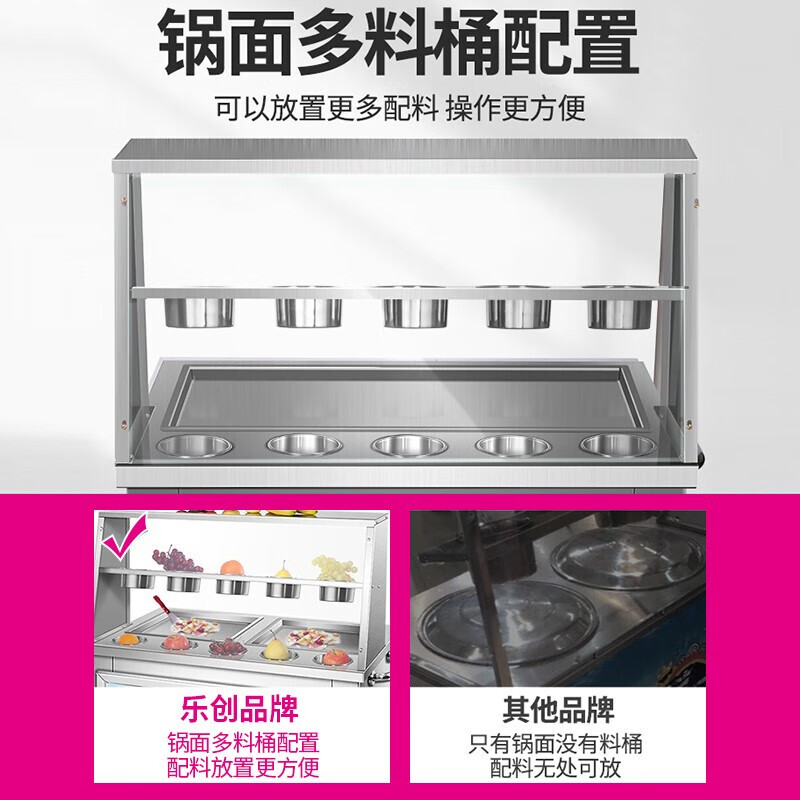 乐创（lecon）炒酸奶机商用炒冰机厚切全自动酸奶炒冰机炒冰激凌卷机单双锅泰式冰激凌炒酸奶冰粥机摆摊 单锅单压缩机厚切款（5CM深度）