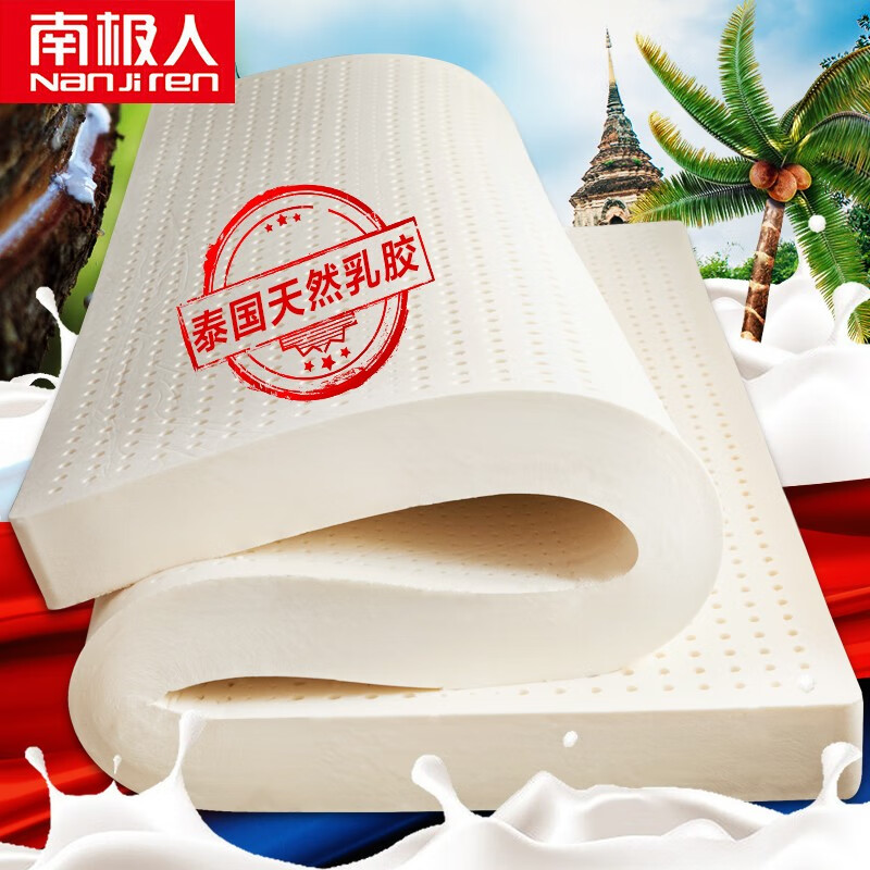 南极人NanJiren 乳胶床垫床褥 泰国原产进口天然乳胶原料 0.9/1米床学生宿舍上下铺垫子褥子 200*90*10cm