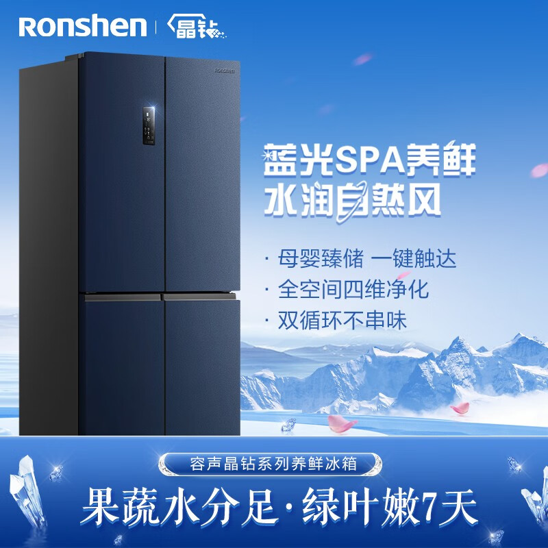 容声(Ronshen)【晶钻系列】513升变频一级能效十字对开门四开门电冰箱家用无霜大容量BCD-513WD17FP净味母婴